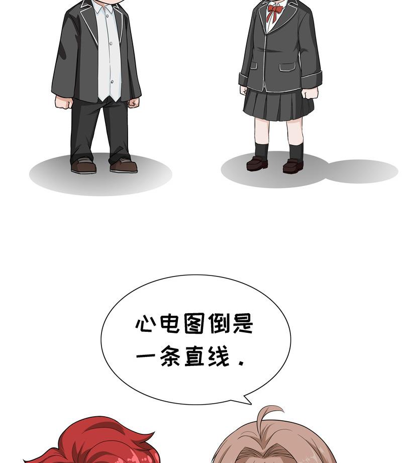 第44话 心电图-第44话