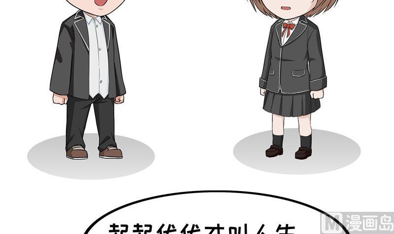 第48话 变数人生-第48话