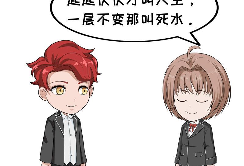 第48话 变数人生-第48话