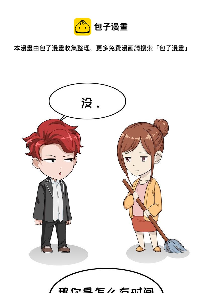 第6话 无聊时刻-第6话