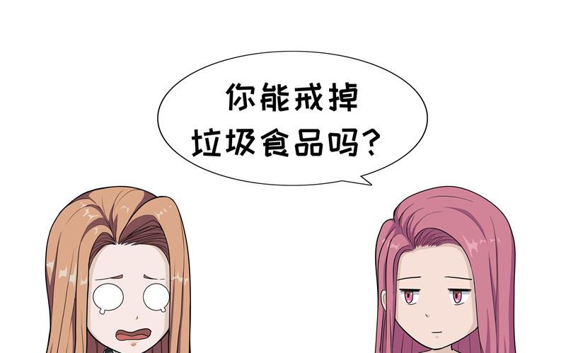 第54话 垃圾食品-第54话