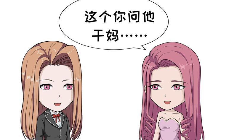 第54话 垃圾食品-第54话