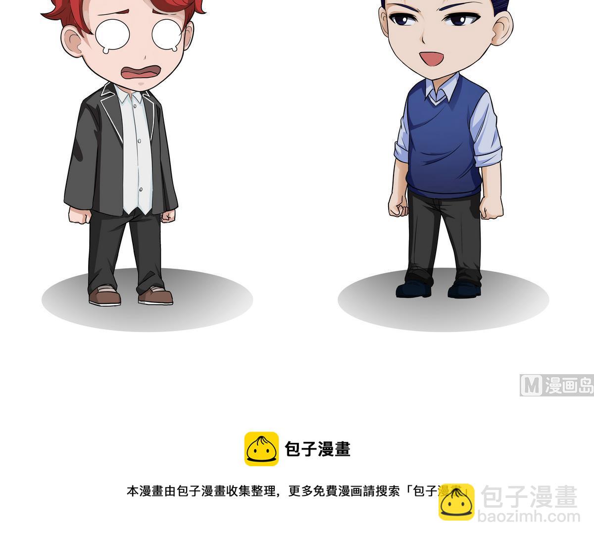 第56话 安全感-第56话