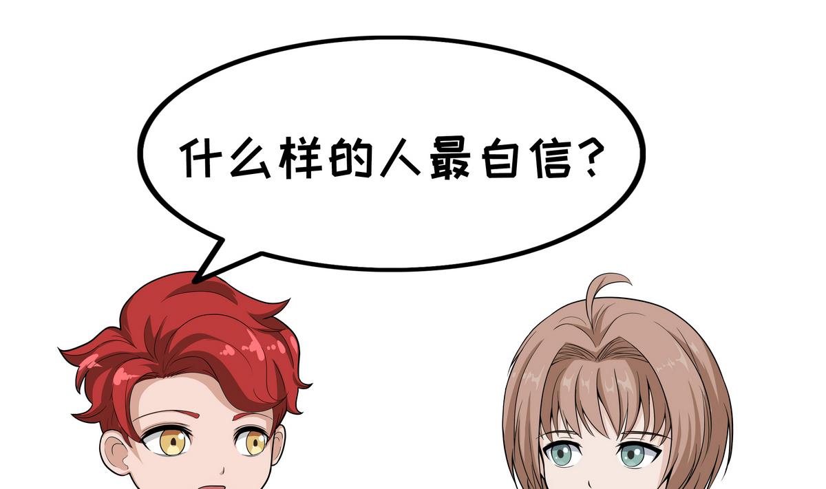 第58话 政治家-第58话