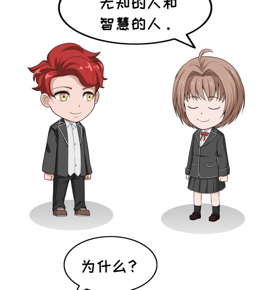 第58话 政治家-第58话