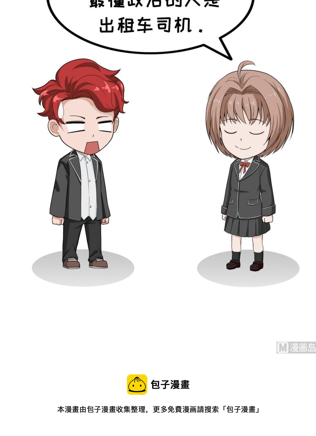 第58话 政治家-第58话