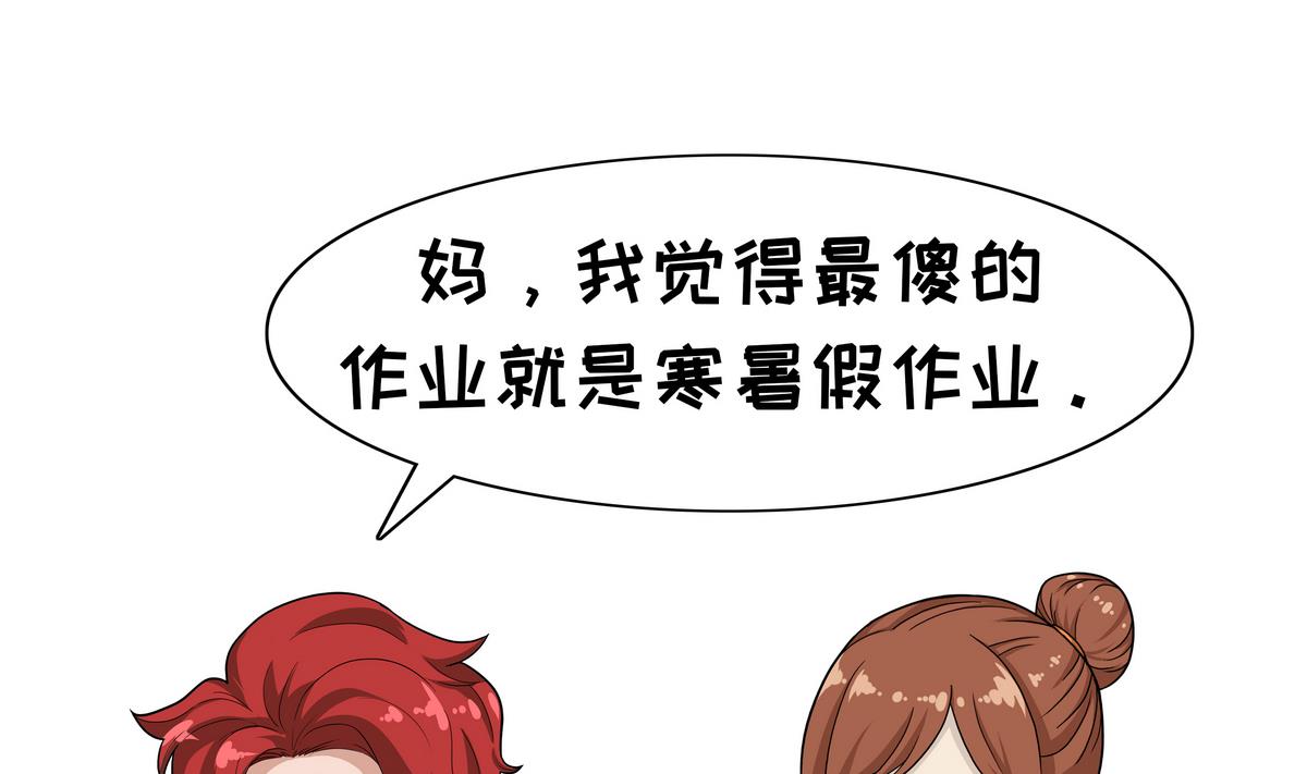 第60话 假期作业-第60话