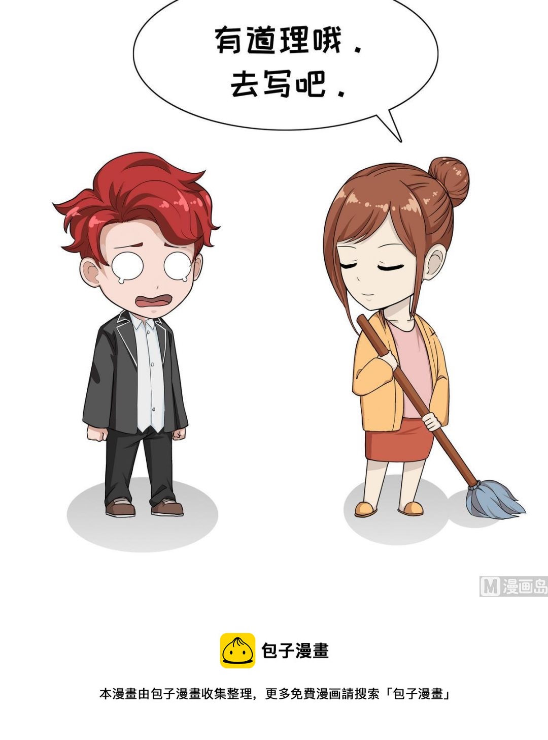 第60话 假期作业-第60话