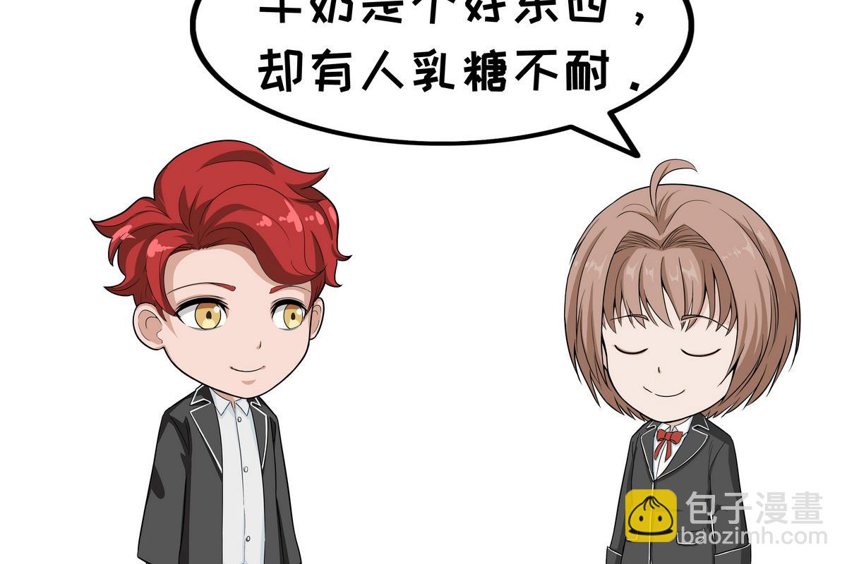 第62话 乳糖不耐-第62话