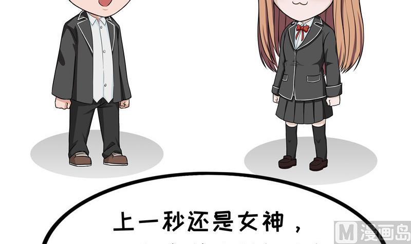 第64话 方怼怼-第64话