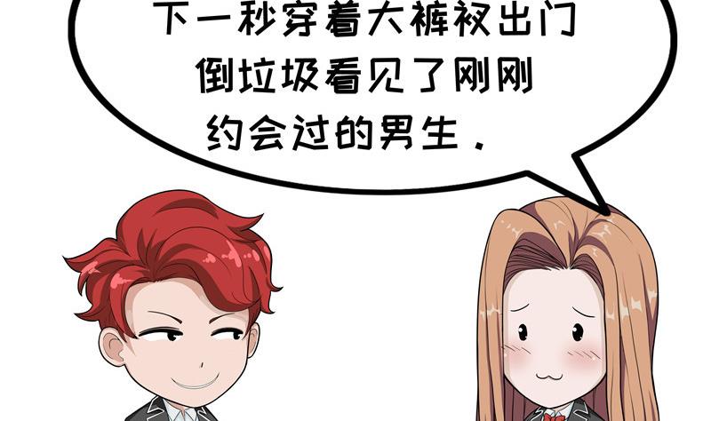 第64话 方怼怼-第64话