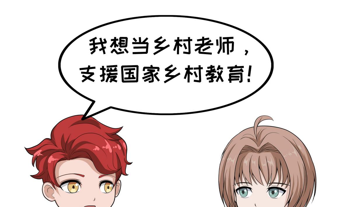 第66话 乡村教育-第66话