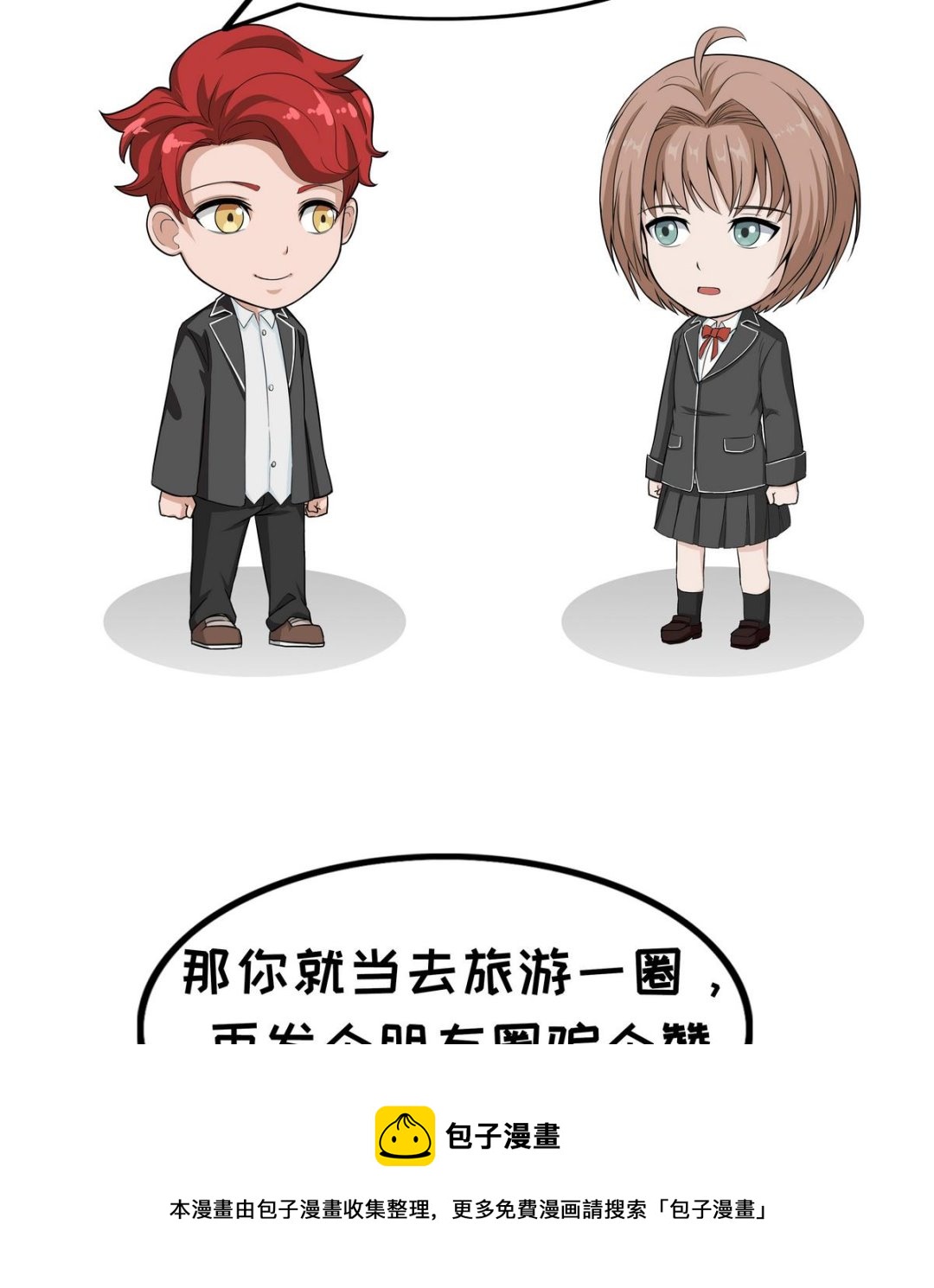 第66话 乡村教育-第66话