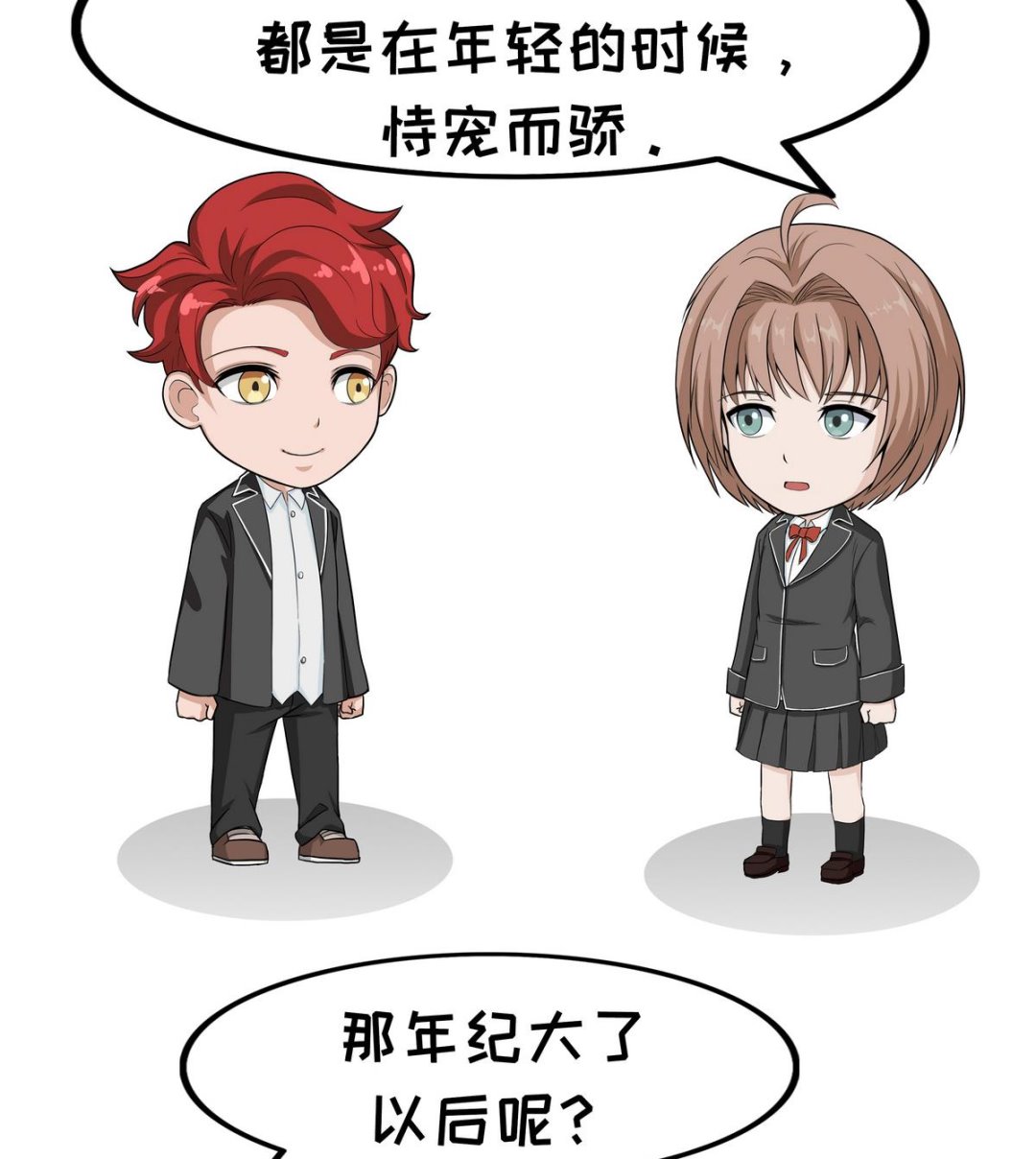 第68话 年龄-第68话