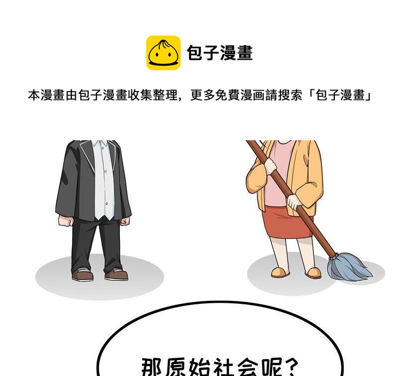 第8话 看脸时代-第8话