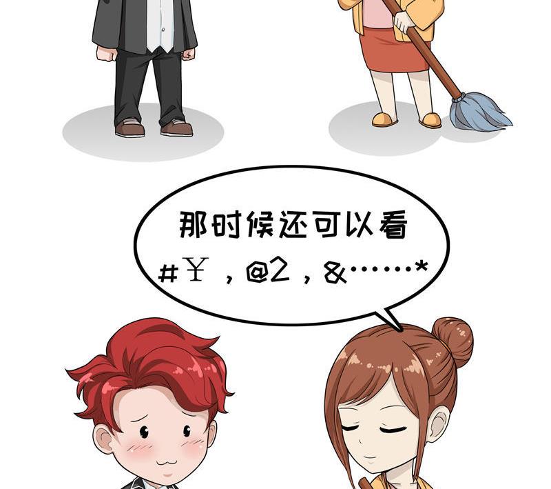 第8话 看脸时代-第8话