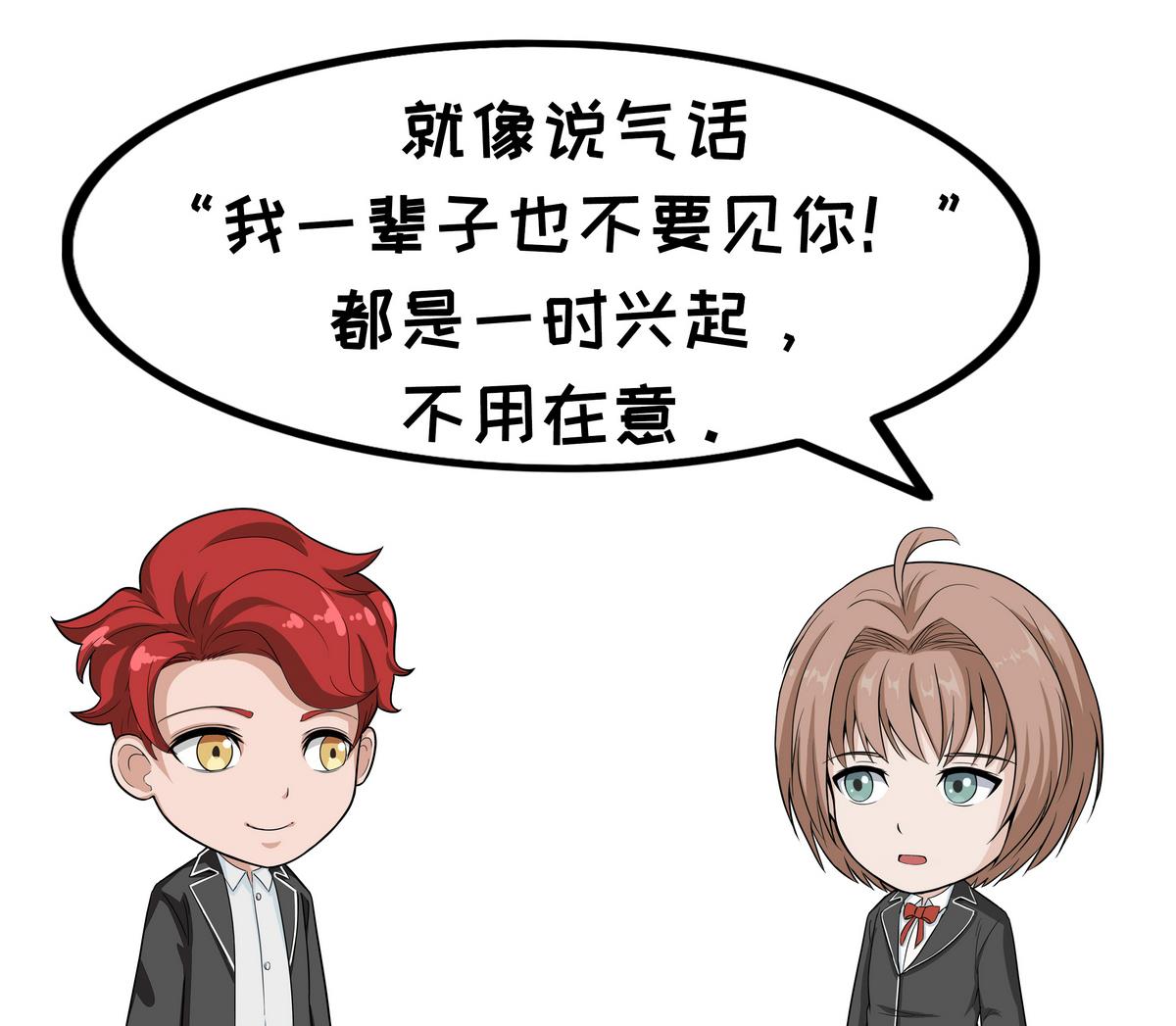 第74话 一辈子-第74话