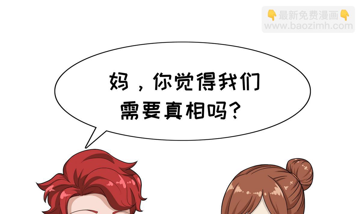 第78话 真相 1-第78话