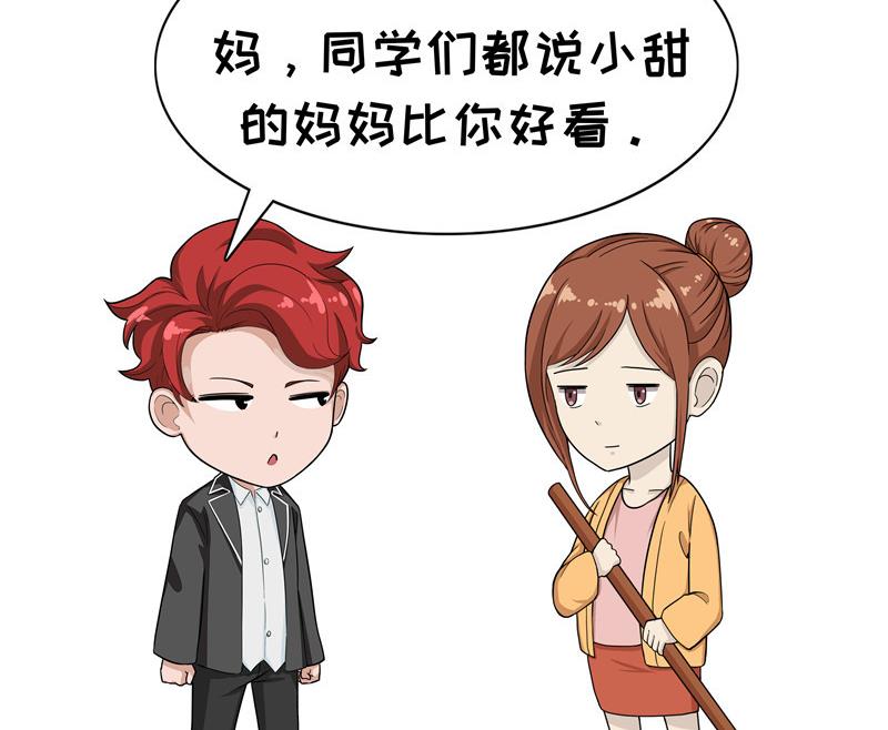 第80话 佛系老妈-第80话