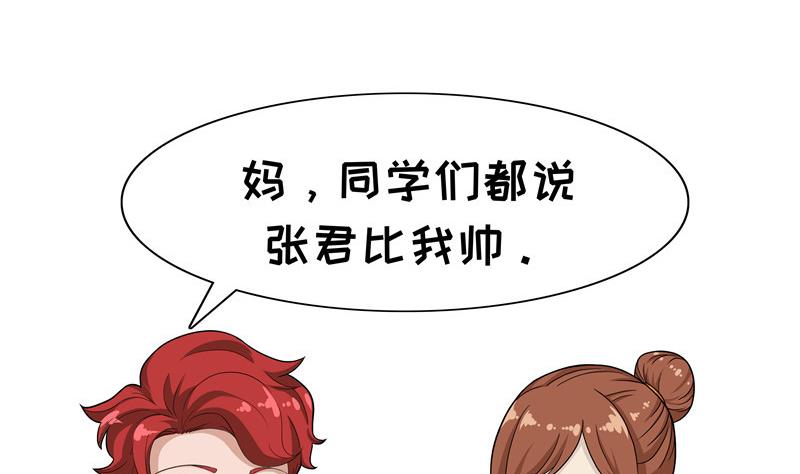 第80话 佛系老妈-第80话