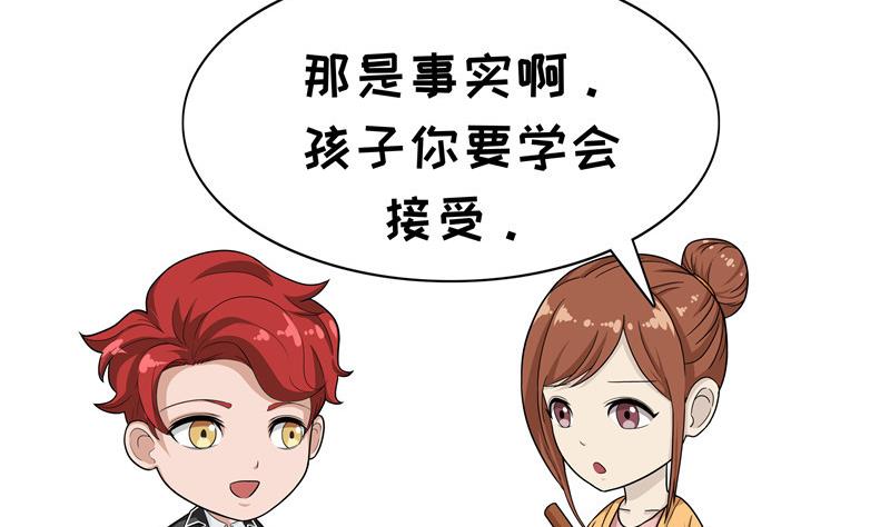 第80话 佛系老妈-第80话