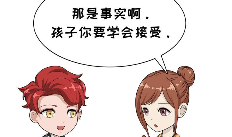 第80话 佛系老妈-第80话