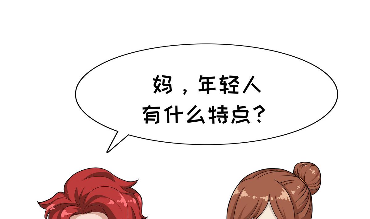 第82话 年轻人&成年人-第82话