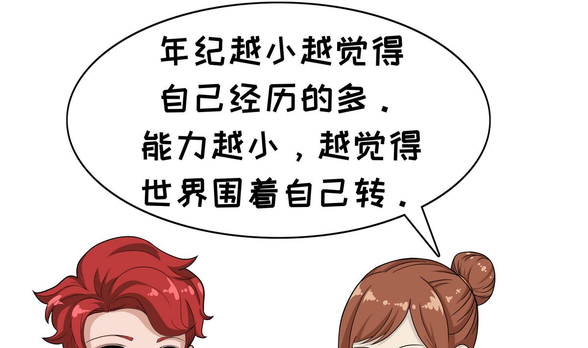 第82话 年轻人&成年人-第82话