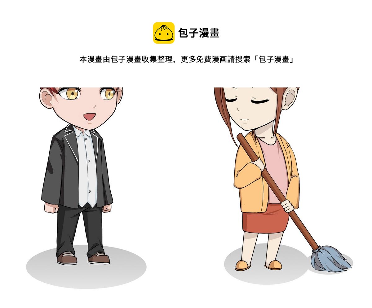 第82话 年轻人&成年人-第82话