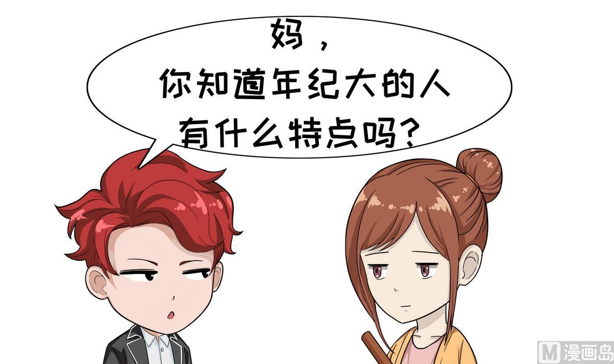 第82话 年轻人&成年人-第82话