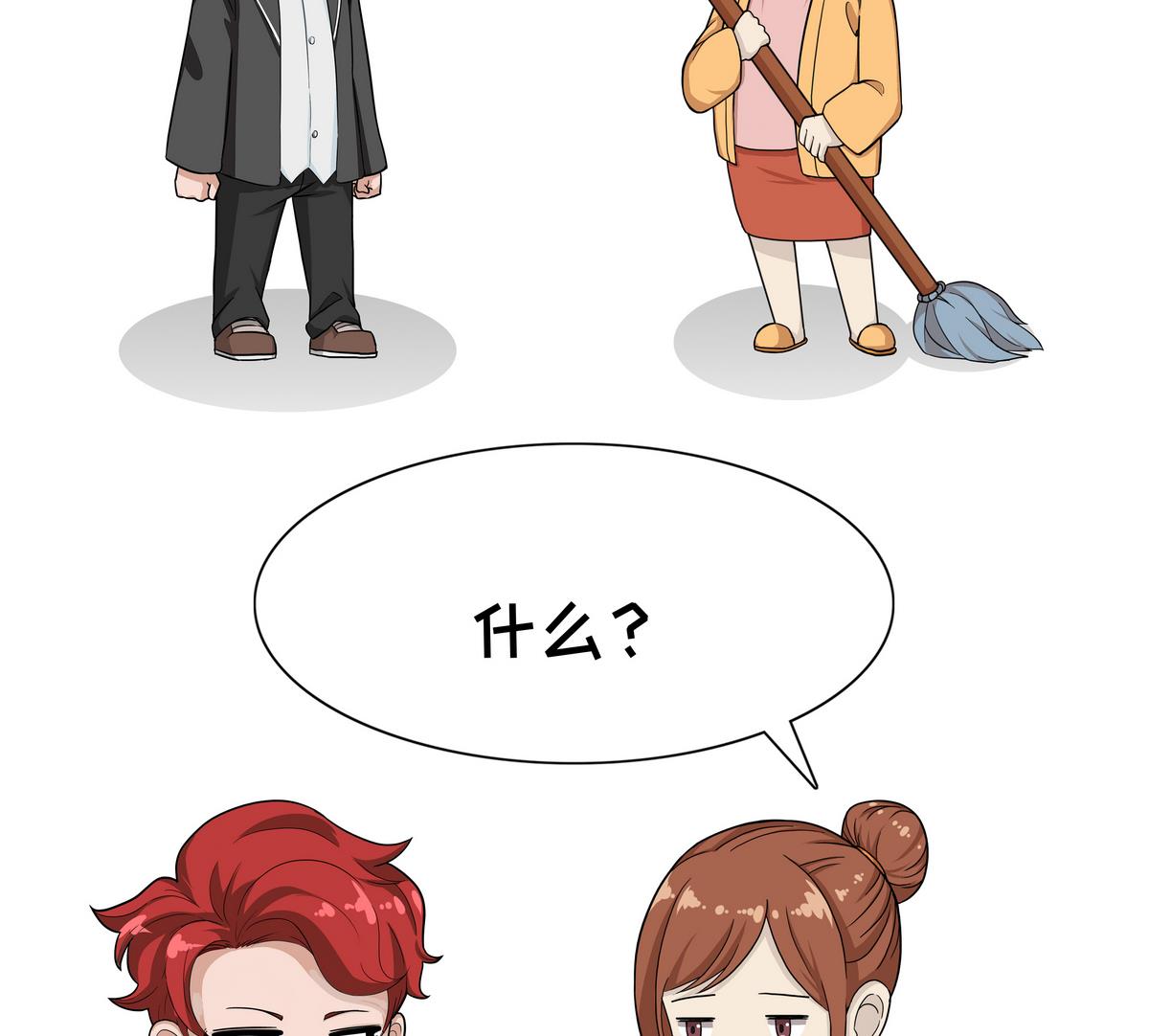 第82话 年轻人&成年人-第82话