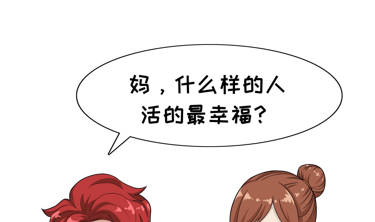 第84话 幸福-第84话