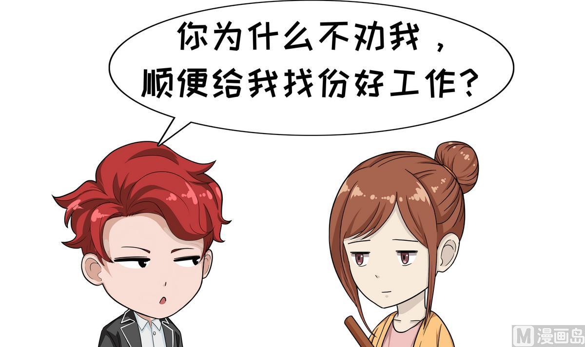 第86话 清醒的梦-第86话