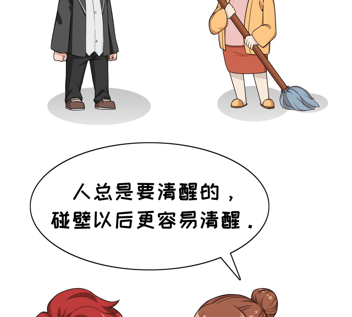 第86话 清醒的梦-第86话