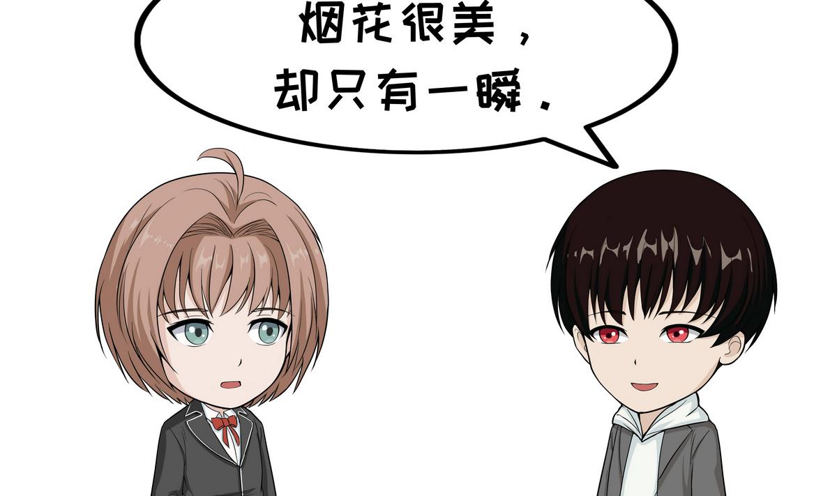 第88话 烟花-第88话