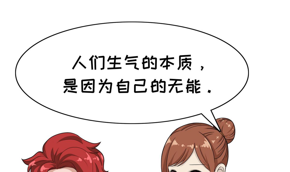 第90话 生气-第90话