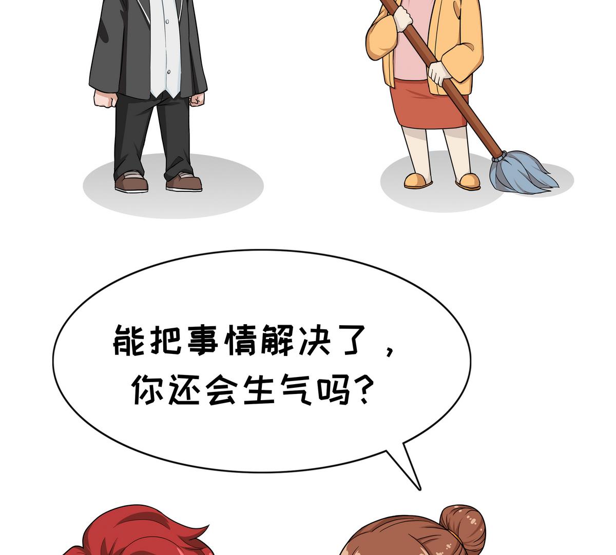 第90话 生气-第90话