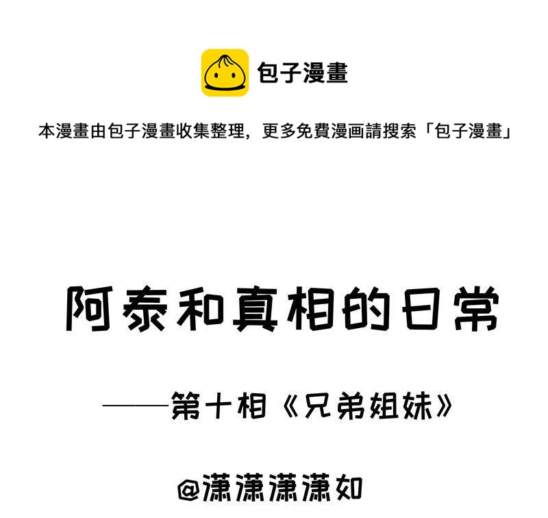 第10话 兄弟姐妹-第10话