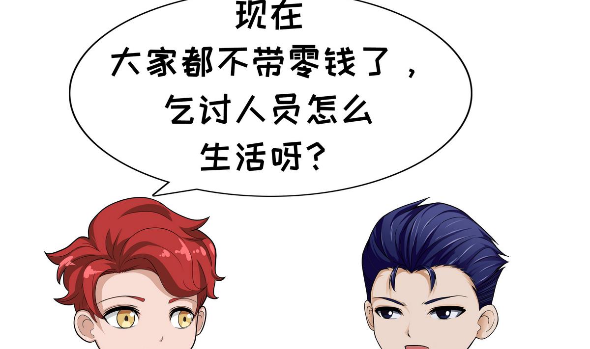 第92话 提高生活质量-第92话