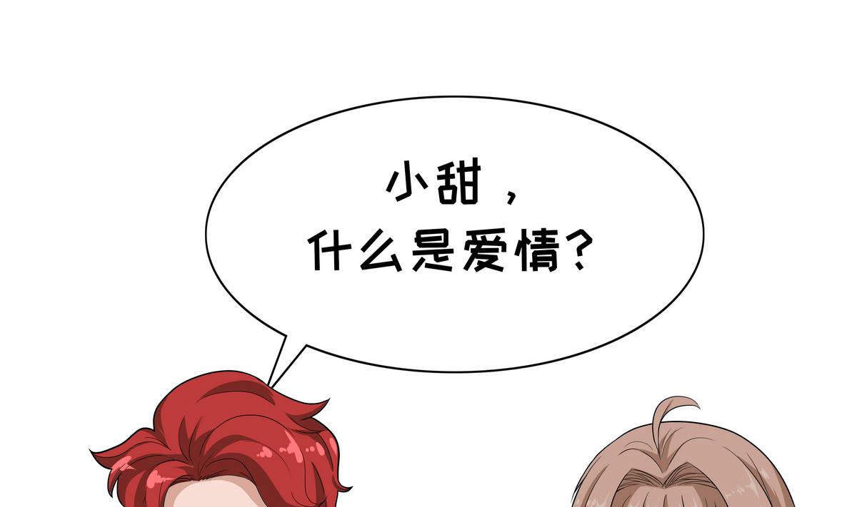 第94话 爱情-第94话