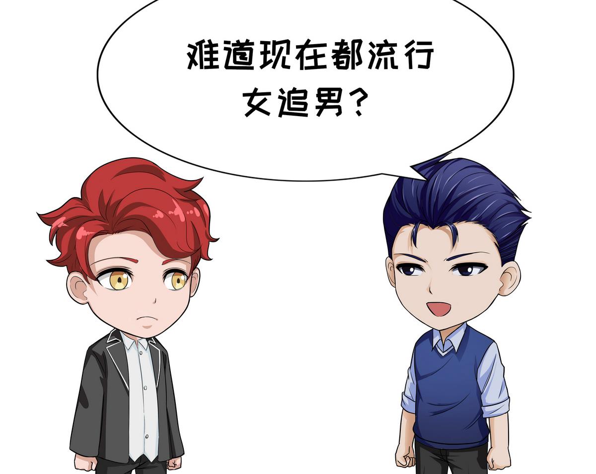 第96话 女追男-第96话