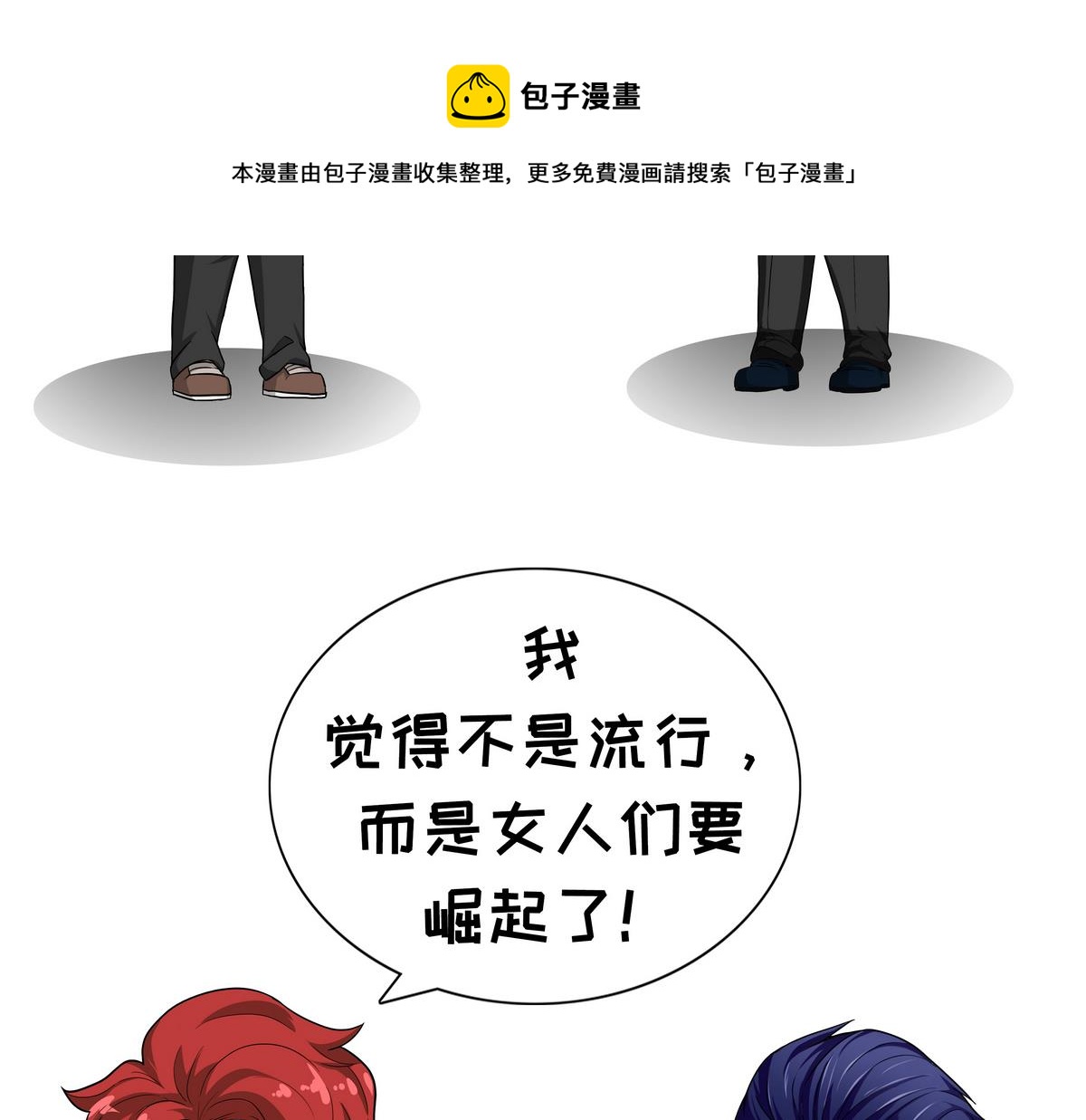 第96话 女追男-第96话