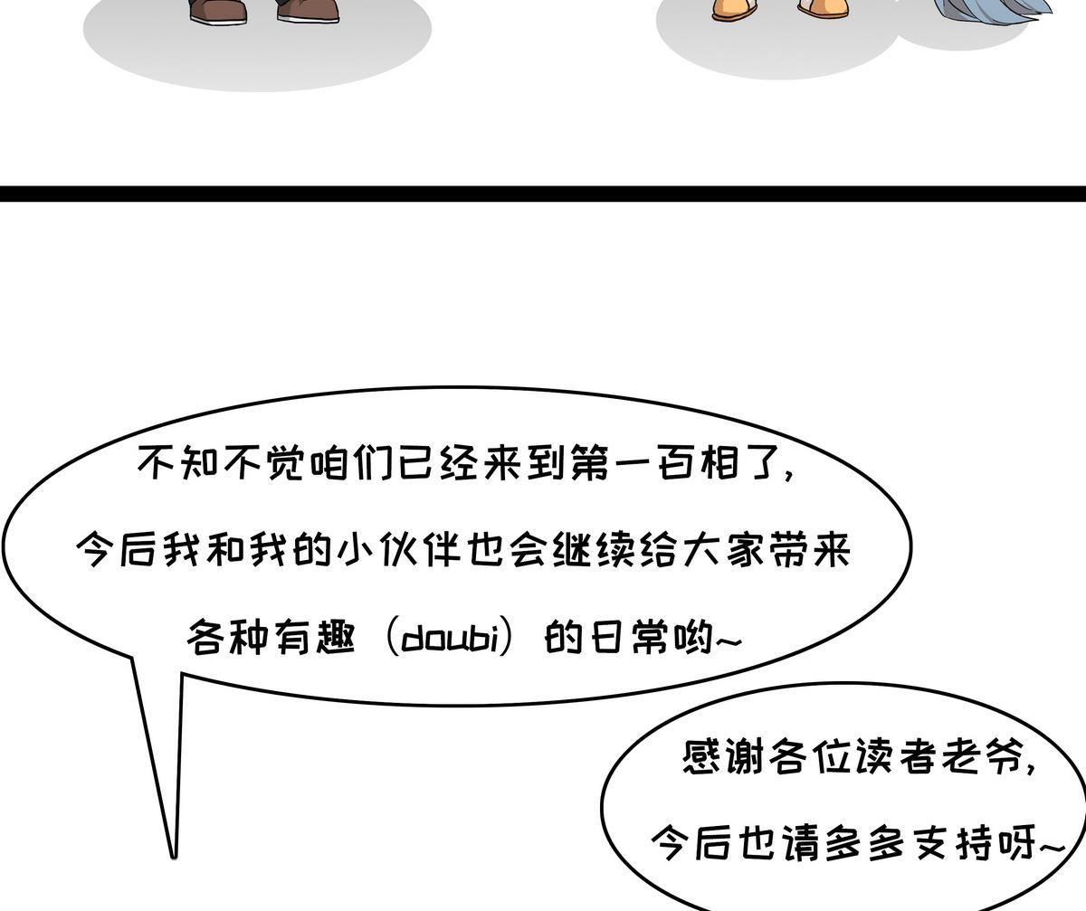 第100话 是金子总会发光-第100话