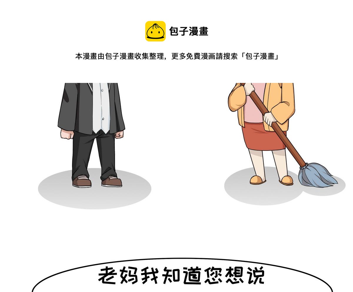 第100话 是金子总会发光-第100话