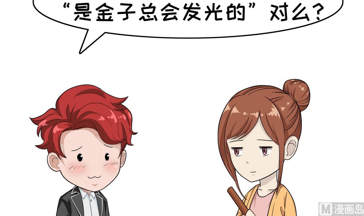 第100话 是金子总会发光-第100话