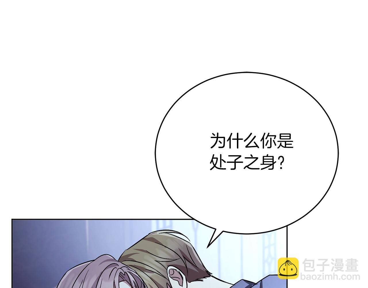 第2话 包养？！(1/4)-第2话