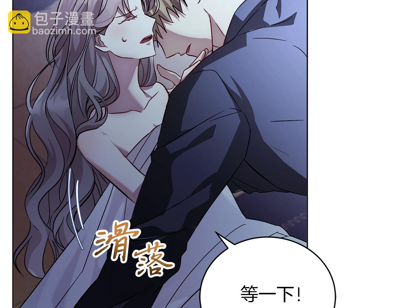 第2话 包养？！(1/4)-第2话