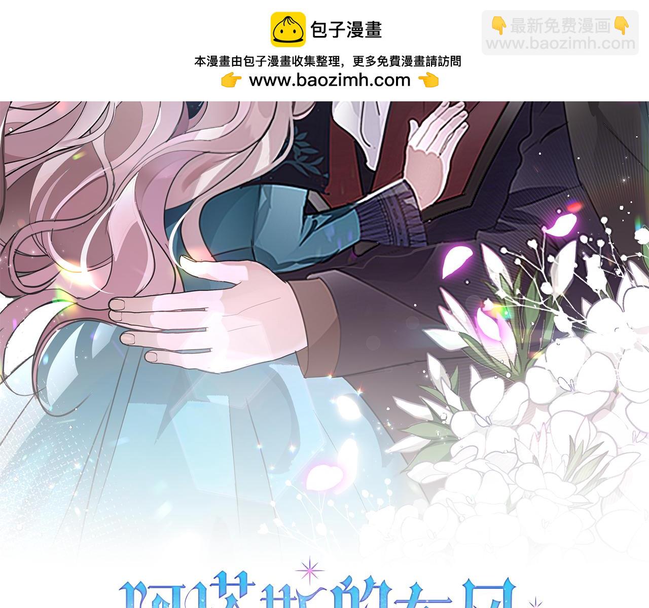 第2话 包养？！(1/4)-第2话