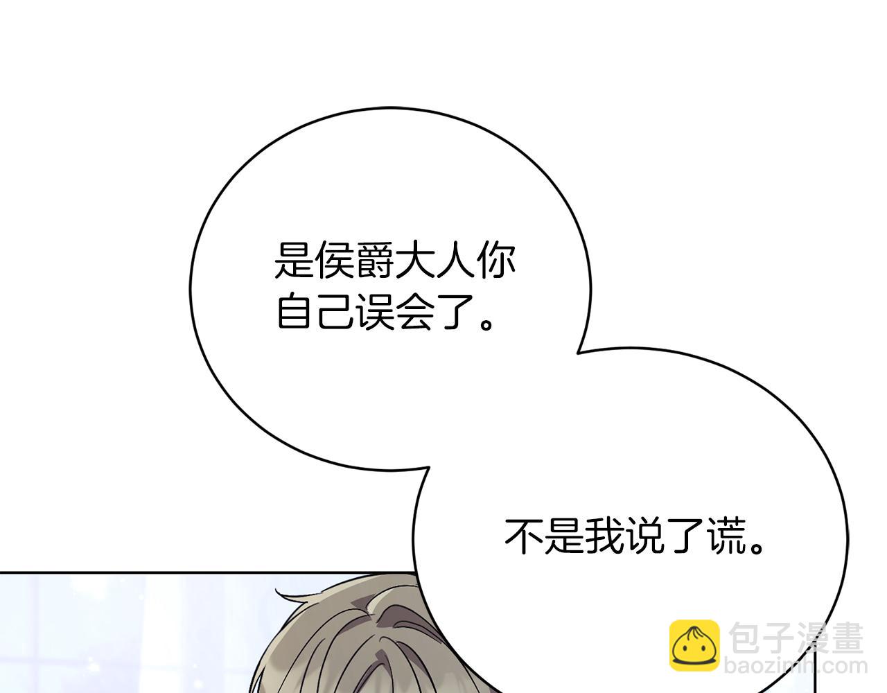 第2话 包养？！(1/4)-第2话