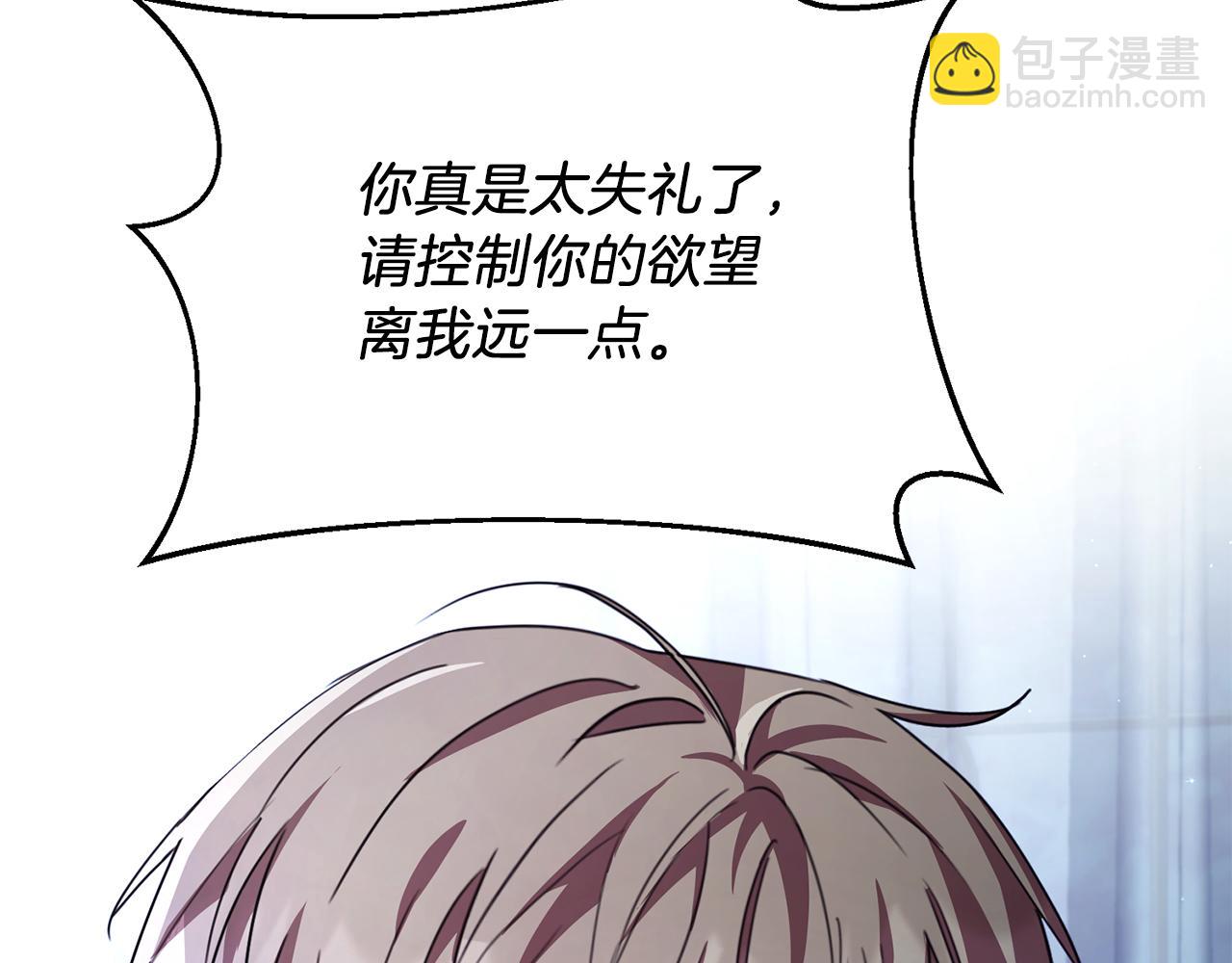 第2话 包养？！(1/4)-第2话